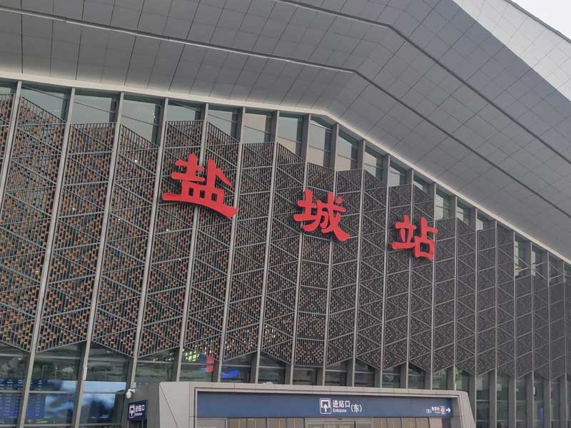 鹽城高鐵生產(chǎn)生活供水工程